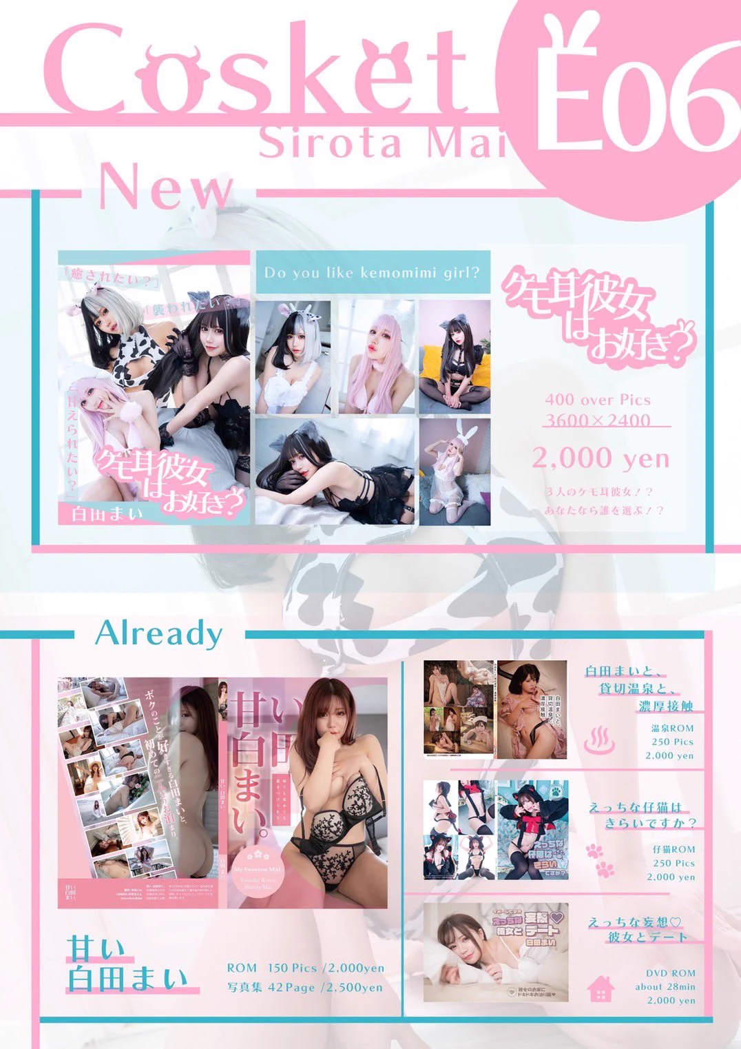 コスケット前日最後の告知❣️❣️お品書きはこちらです🥰🥰 新作ROMの中にランダムでブロマイドが入ってるかも⁉️💗あと特大ポスターが余ってるので特別に販売します！😳✨一名様限定で販売するよ☺️💕誰が貰ってくれるカナ〜🥺？ https://t.co/ZMDCIAZS0Z