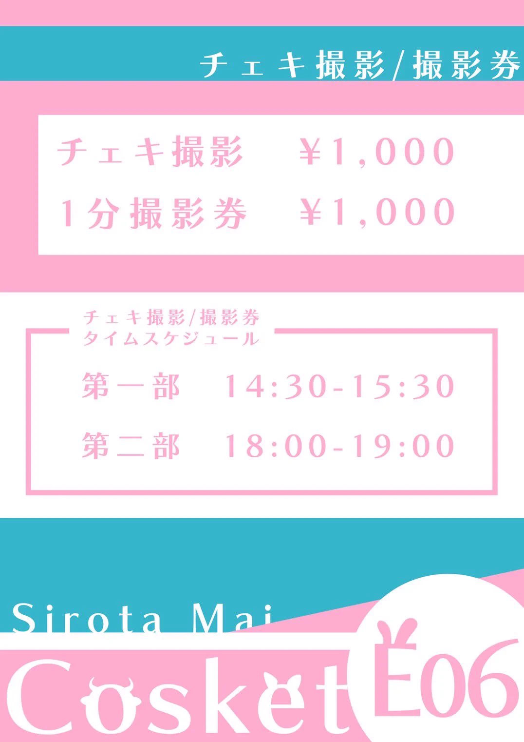 コスケット前日最後の告知❣️❣️お品書きはこちらです🥰🥰 新作ROMの中にランダムでブロマイドが入ってるかも⁉️💗あと特大ポスターが余ってるので特別に販売します！😳✨一名様限定で販売するよ☺️💕誰が貰ってくれるカナ〜🥺？ https://t.co/ZMDCIAZS0Z