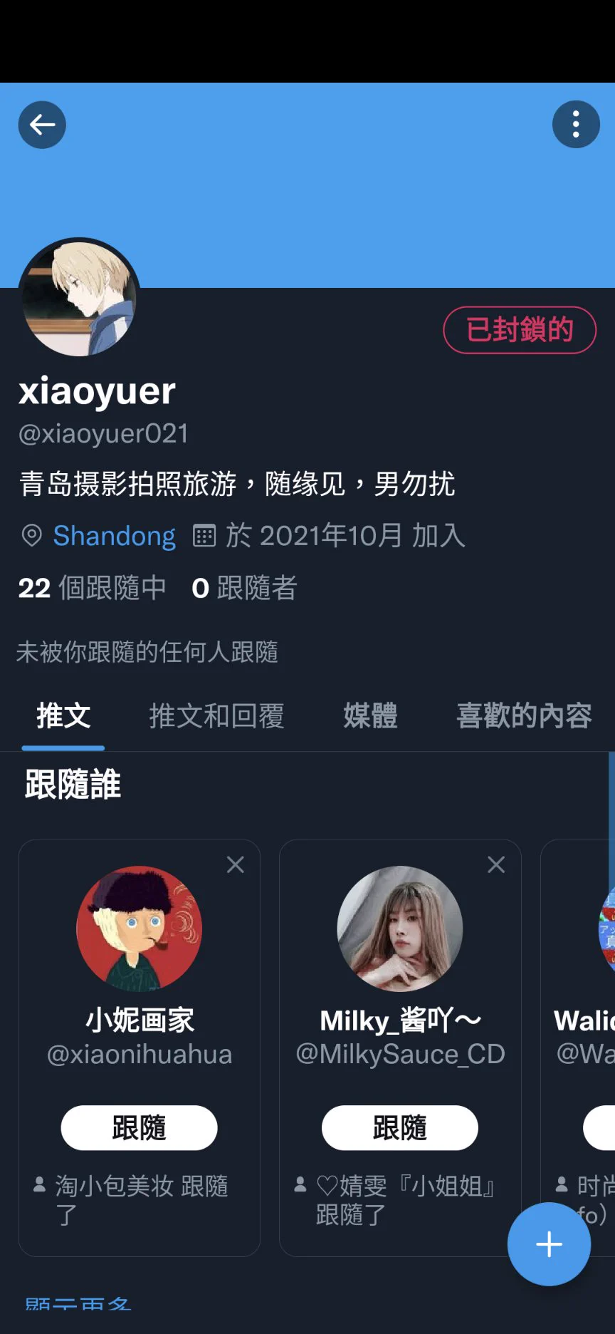这个是拍照骗炮的白嫖狗，姐妹们注意。#白嫖狗 #青岛 #青岛兼职 #青岛线下 #青岛外围 https://t.co/r9KdeKtakg