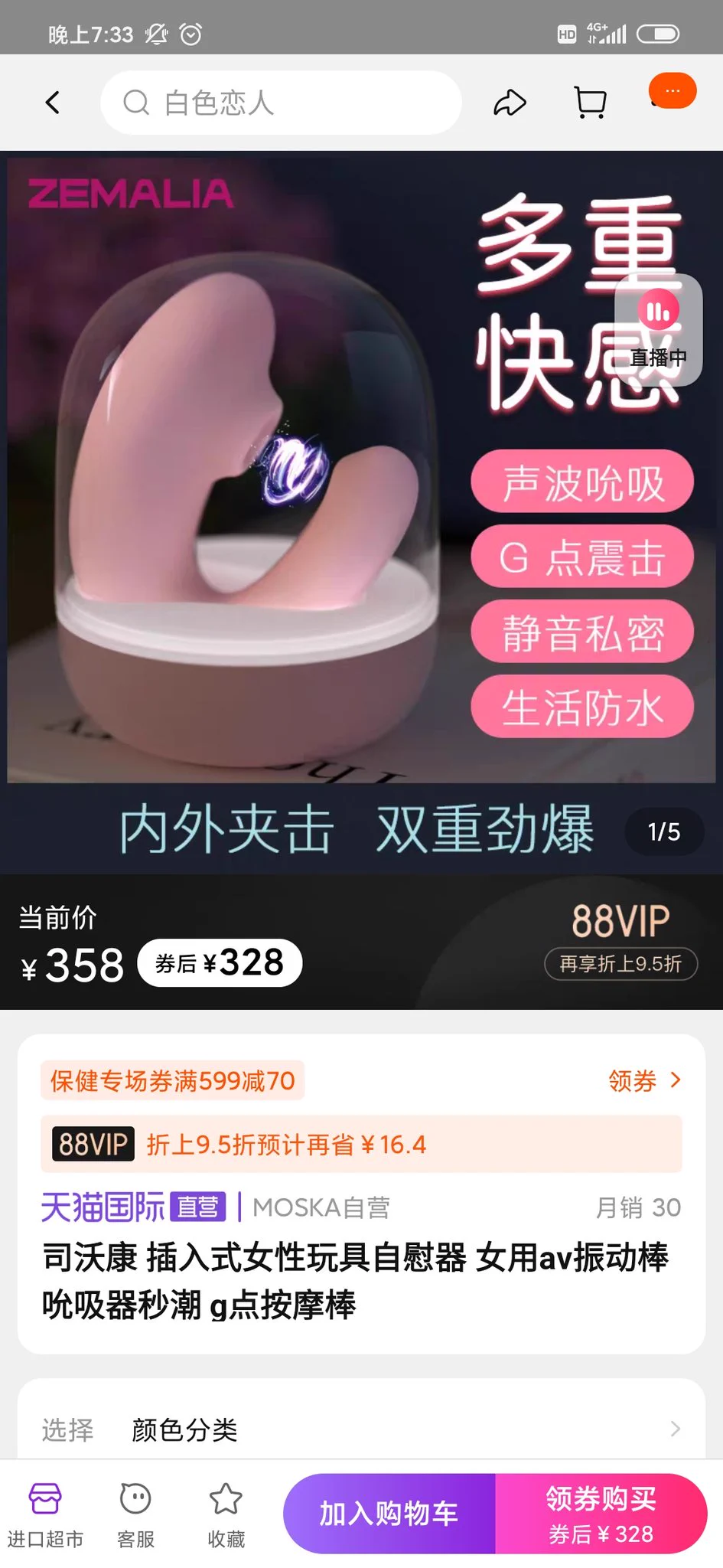 这真的吗？这真的可以刺激到G点高潮吗？你说中国人不骗中国人！ https://t.co/RjmGbY8Xsa