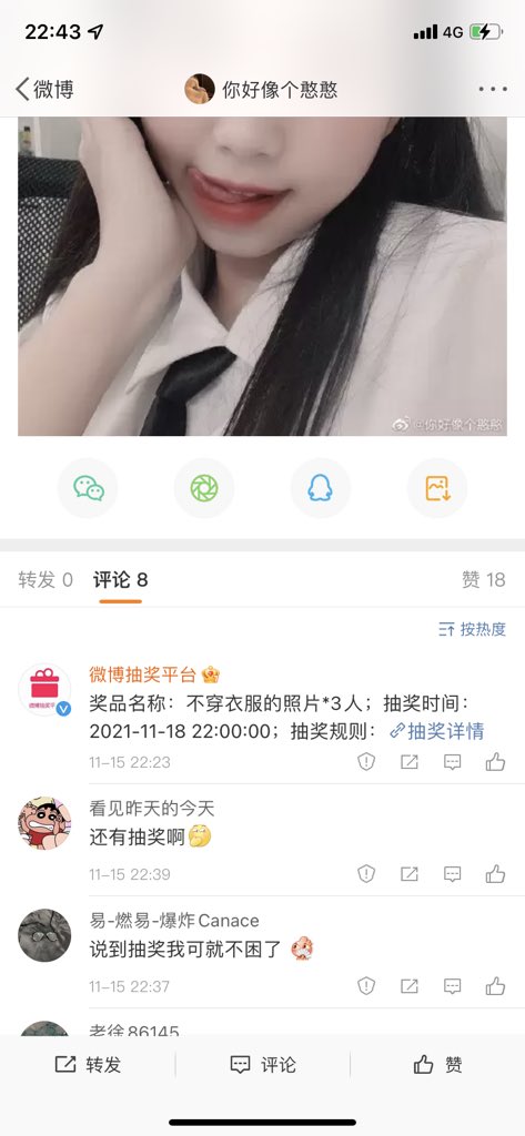 推特上如果也有这样自动抽奖的功能就好了😂 https://t.co/hcqGF9vc6j