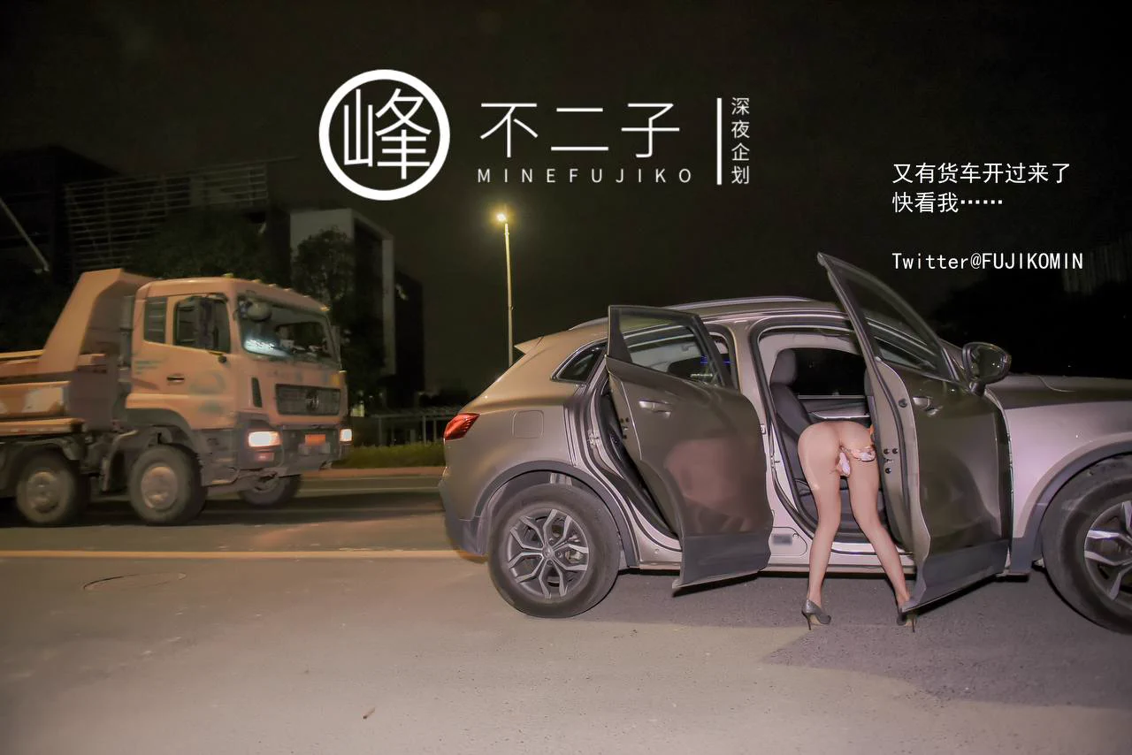 新作品预告来啦：人家在马路中央用菊穴高潮了……炒鸡享受的一期😊融合了尿尿、灌肠喷水、后庭开发等等，全都是在路边全裸完成的哦。yysy前后双插真的爽昏过去，下期好想试一下3p鸭～@91porm 感谢~#反差婊 #学生 #户外露出 #露出 #人前露出 #灌肠 #喷水 #潮吹 #尿尿 #菊花 #全裸 #自慰 #高潮 #道具 https://t.co/HorDORmgjY
