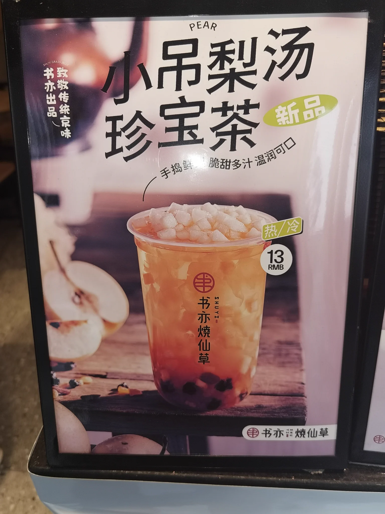 我：“你好，给我来一杯小diǎo梨汤。”奶茶店小姑娘：“噗！好..好的。”是我发音不标准吗？ https://t.co/v5GwFlWTb8