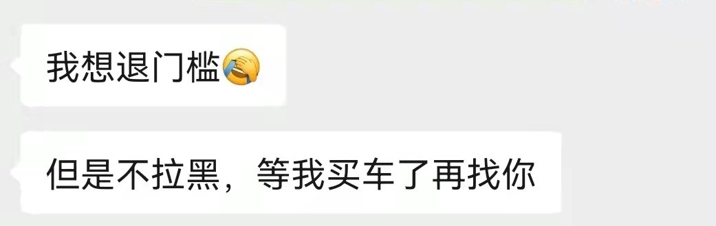 @bpPse7Ua8jq4yrg 要点脸 加了我好友想白嫖我好友位？想让我退门槛还不拉黑你 世界上怎么会怎么会有你这样不要脸的人？ https://t.co/36ZxoqqoiI