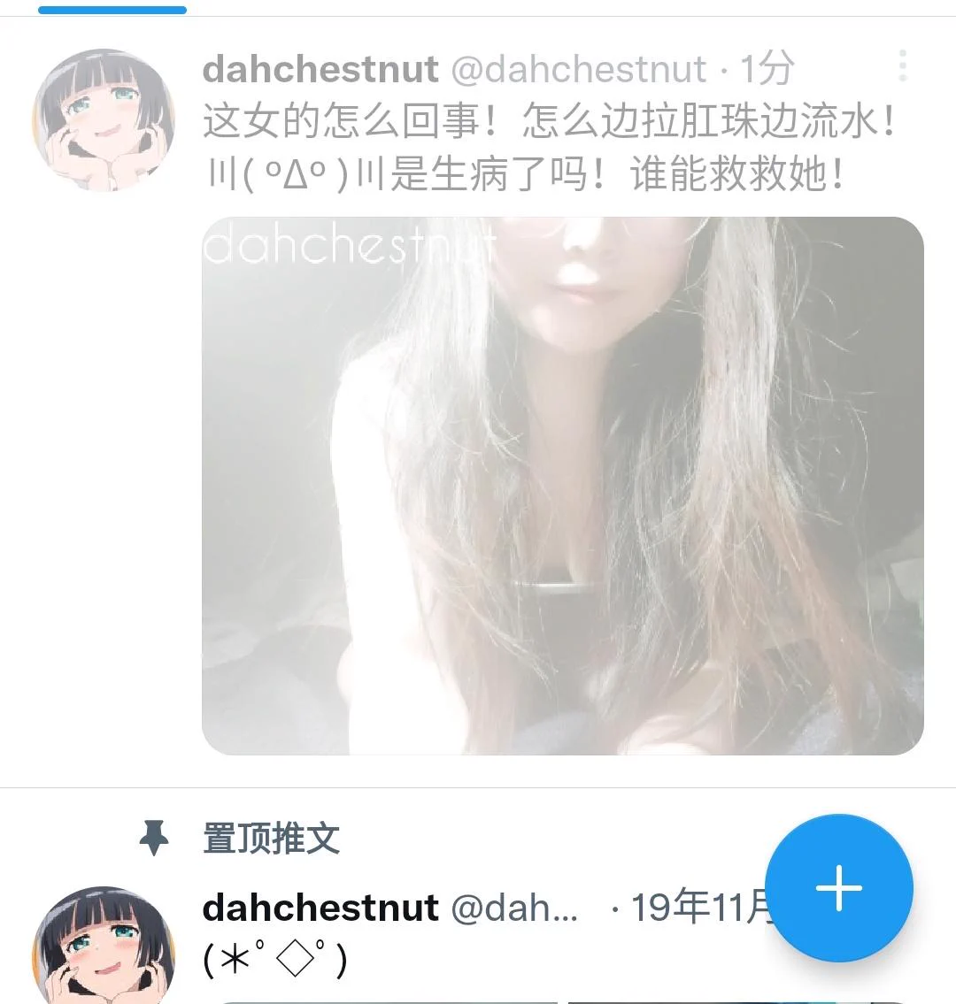 发不了视频的推特让dah性冷淡了。。。 https://t.co/GHEXHER0Kt