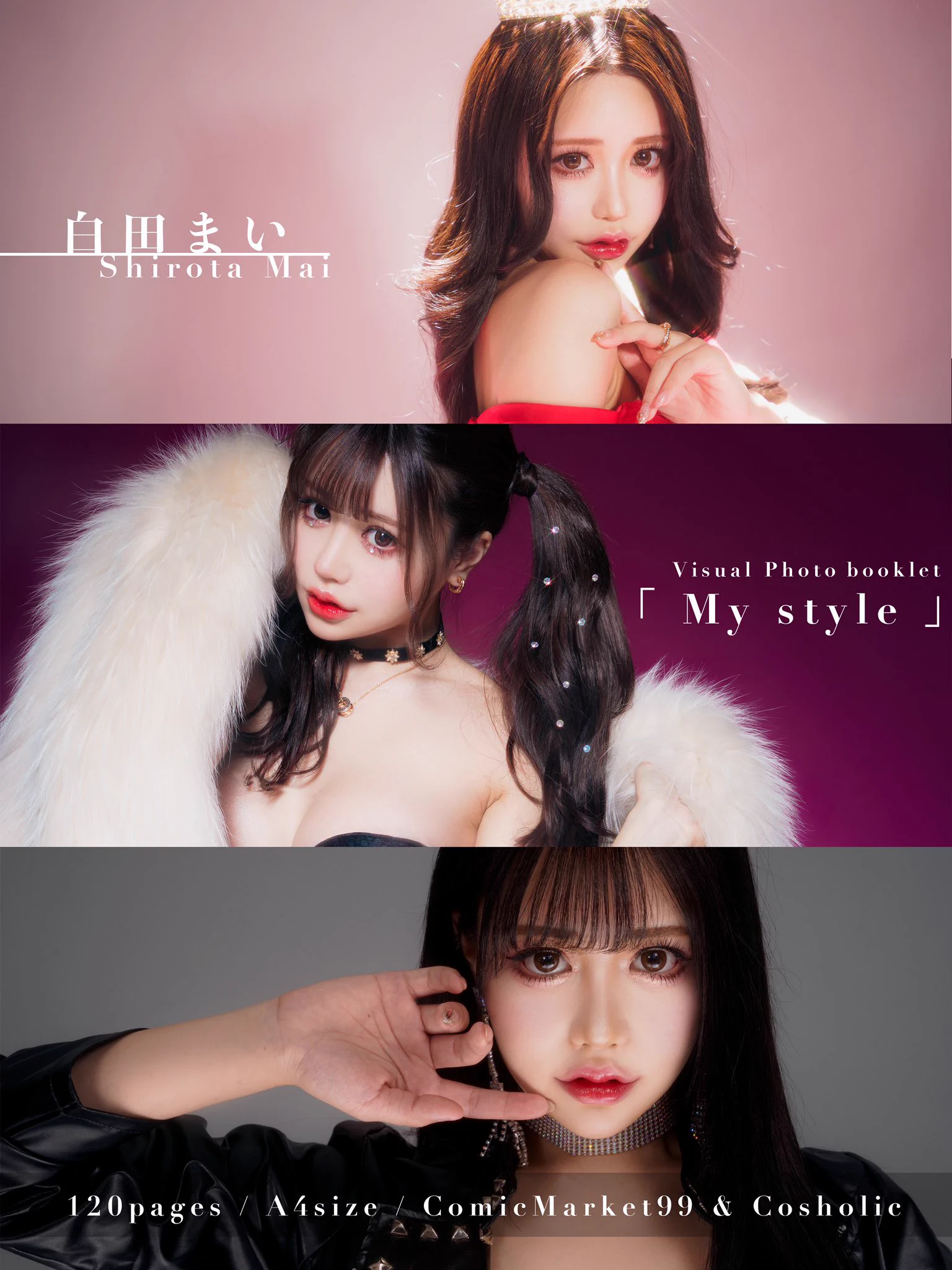 【告知】12/31（金）コミックマーケット99の　［西地区"お"46b］にて新作写真集頒布します🥺✨✨今回かなり力を入れてて、お洒落で可愛くて、綺麗ってテーマで白田まいのセンスを全部詰め込みました🥺💕是非手に入れて欲しいです…😭✨当日お待ちしております！#白田まいのエモい冬コミ写真集 https://t.co/1eNH7rikkP