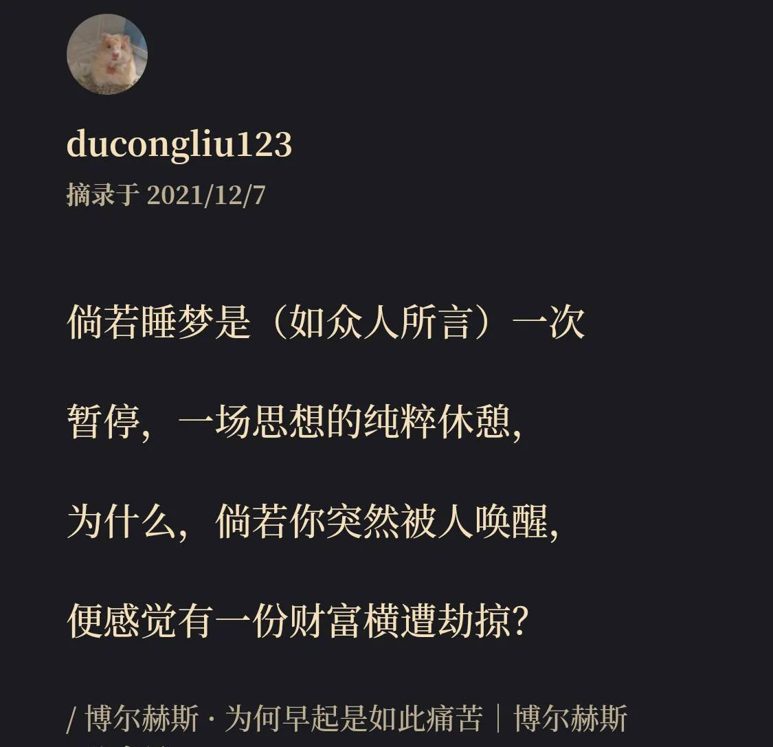 一周七天五天早八，为何早起如此痛苦。 https://t.co/uUuMV50al9