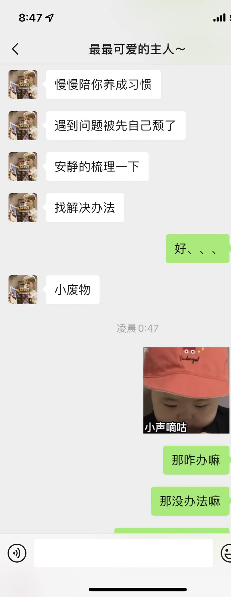 我觉得像我主子这样负责的s是挺不容易的，他得忙自己的一堆事，还得在我叭叭的一堆消息中找重点回我，帮我解决一堆问题，还得看我心理身体健康，还有出行，不听话还得管教，各种各种。我就只能好好听话当个快乐的狗狗了 https://t.co/QYGH0r1JrK