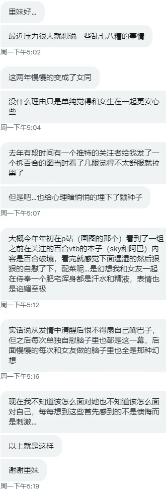 女同妹子树洞投稿嗯 https://t.co/RfcEFWWfEG