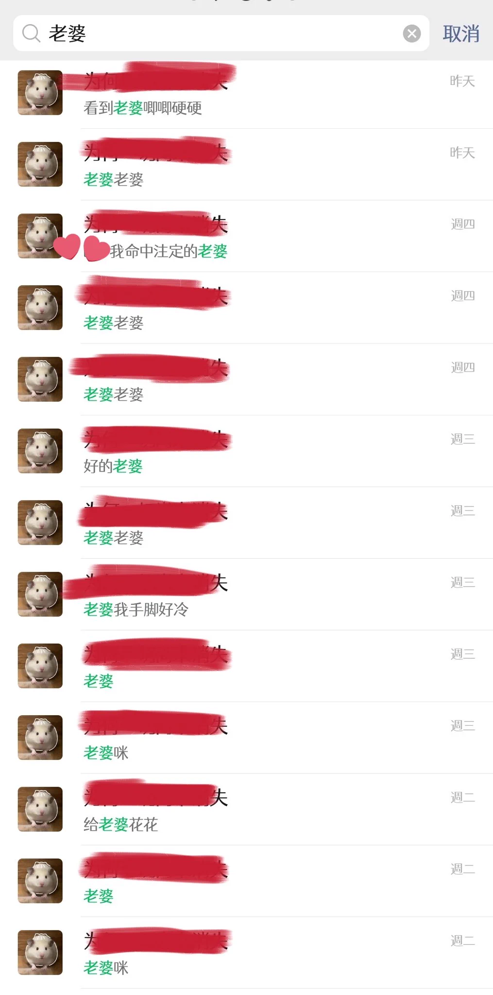 一些叫男人老婆妈咪的奇怪癖好……好像男的被叫习惯了就有点上瘾，今天我突然正常一下他都不太习惯。我每日猥琐发言：“老婆我里面很紧你忍一下”“摸摸老婆咪咪”“老婆给我看看唧唧” https://t.co/rxobTl6kgW