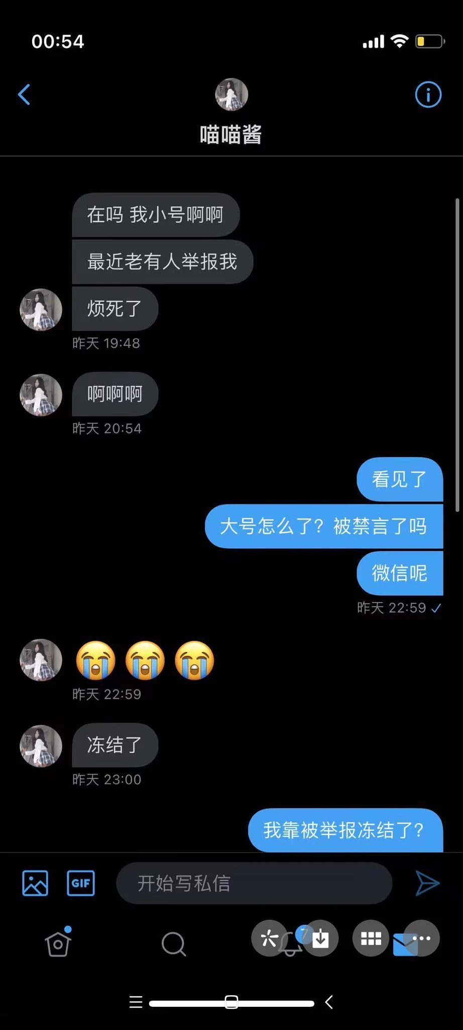 这两天出现了骗子😂
家里猫猫的病情加重，所以回消息不及时🥺
大家不要受骗!!!
如果我被冻结，会在小号发文
而且我也不会主动去私聊你
我目前只有这个账号以及喵小喵 https://t.co/FzIWORu1do