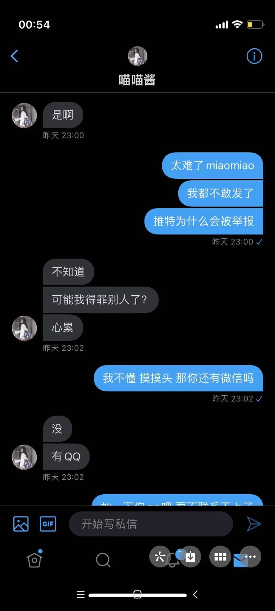 这两天出现了骗子😂
家里猫猫的病情加重，所以回消息不及时🥺
大家不要受骗!!!
如果我被冻结，会在小号发文
而且我也不会主动去私聊你
我目前只有这个账号以及喵小喵 https://t.co/FzIWORu1do