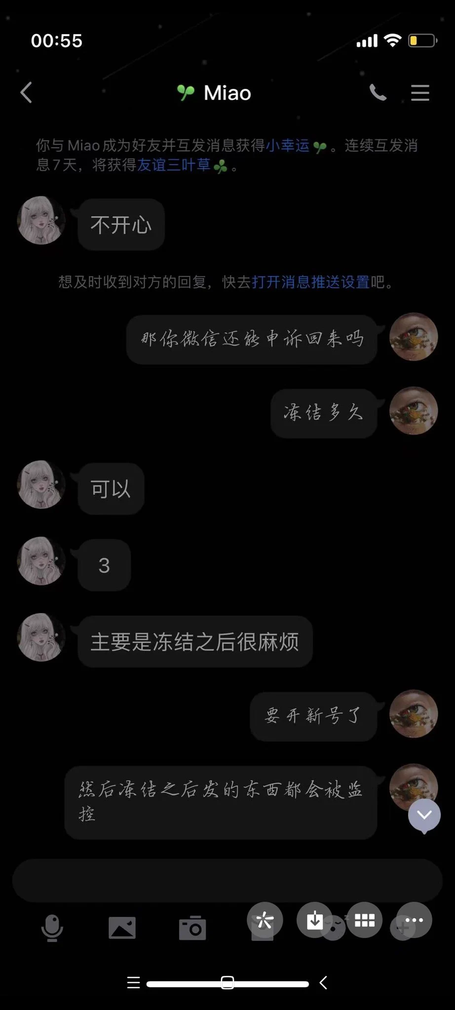 这两天出现了骗子😂
家里猫猫的病情加重，所以回消息不及时🥺
大家不要受骗!!!
如果我被冻结，会在小号发文
而且我也不会主动去私聊你
我目前只有这个账号以及喵小喵 https://t.co/FzIWORu1do