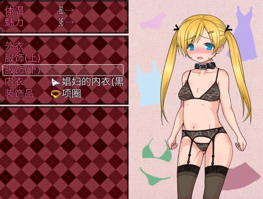 推荐个小黄油，可以收集的服装不下一百件。卖火柴的小女孩，也可以卖别的。为了收集各种服装玩了几天，真的超涩气 一不小心有代入了(•́₃•̀)
链接：https://t.co/WVCkxr6thT 密码：9hcw5y
解压：黄油人 https://t.co/TwzPW8Br7j