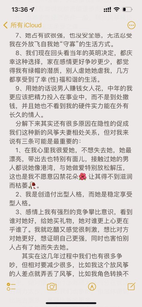 绿帽夫妻关系之风筝🪁理论 https://t.co/MUOXvdaDFW