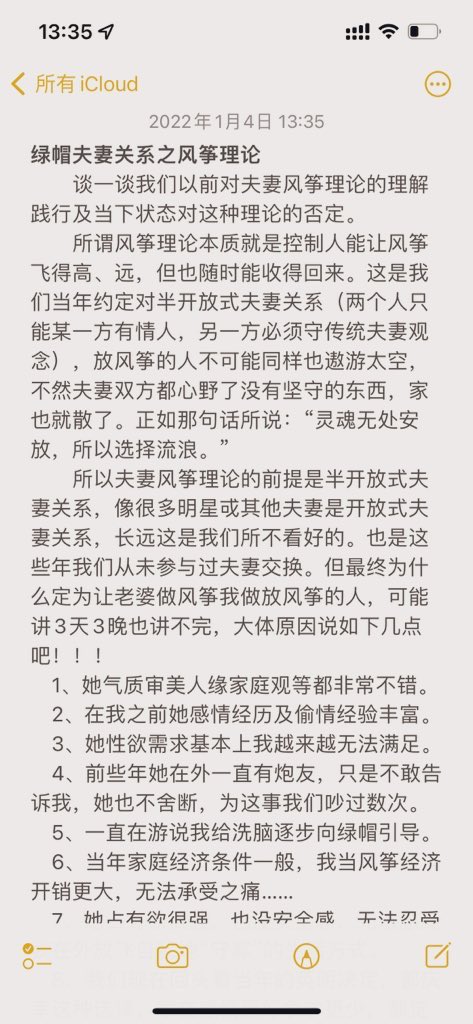 绿帽夫妻关系之风筝🪁理论 https://t.co/MUOXvdaDFW