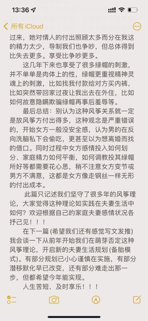 绿帽夫妻关系之风筝🪁理论 https://t.co/MUOXvdaDFW