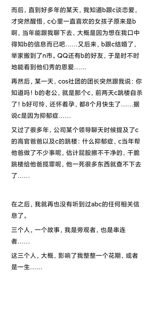一个暗恋了五年的少年a，一个别人家的孩子童年阴影b，一个暧昧过一段时间送我《小王子》的c。三个人，一个故事，我是旁观者，也是串连者……这三个人，大概，影响了我整整一个花期，或者是一生…… https://t.co/VLeHGK62Oc
