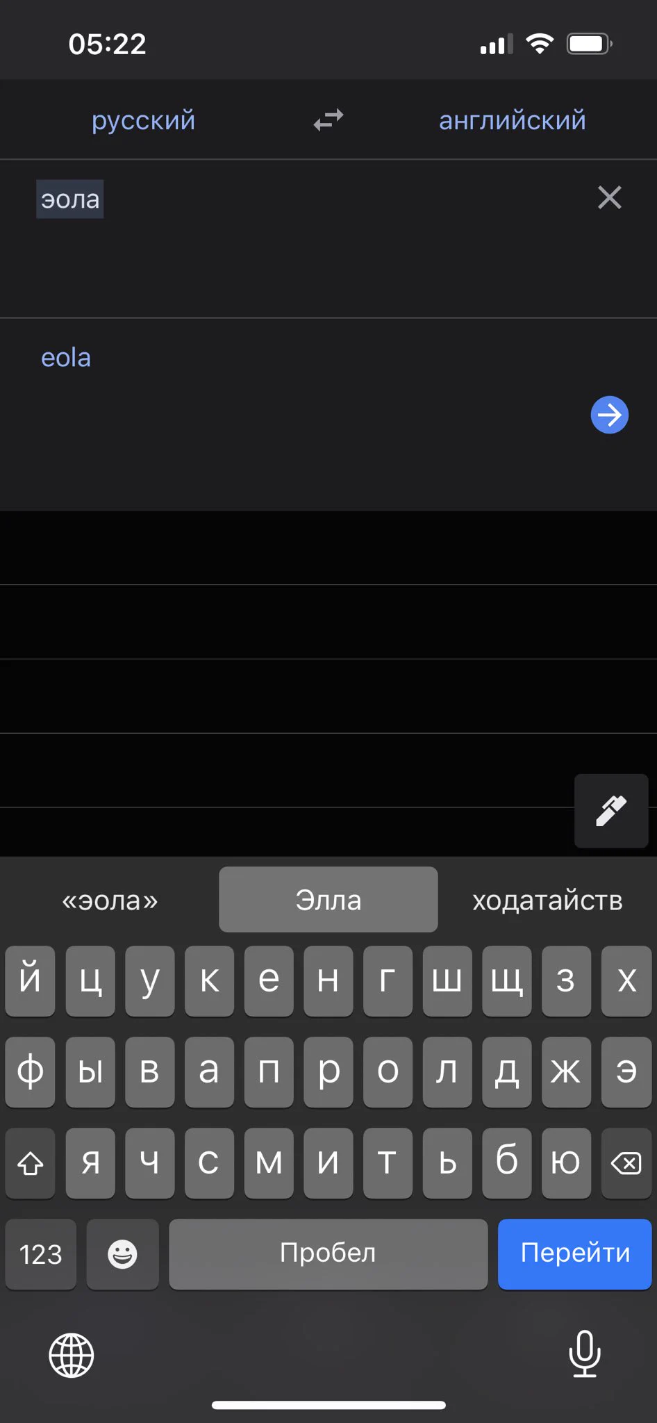 @ayuttv by the way, a funny fan fact, if you enter "эола" in Russian into the translator, it will produce "eola", and if "эула", then "eula” - absolutely wrong sounding 🤔in russia, by the way, some players call her Julia (Юля) [Yula ??] https://t.co/OSG13xCe2x