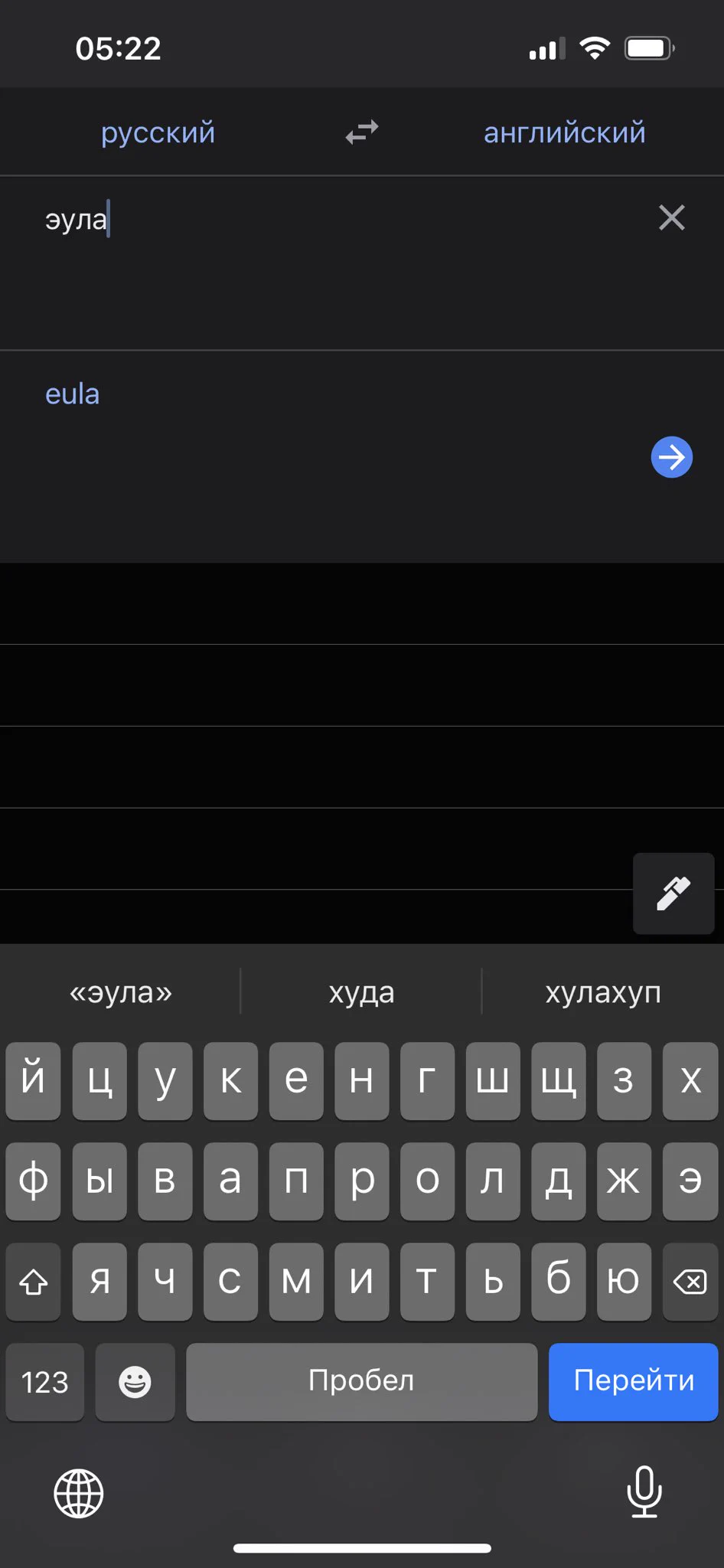 @ayuttv by the way, a funny fan fact, if you enter "эола" in Russian into the translator, it will produce "eola", and if "эула", then "eula” - absolutely wrong sounding 🤔in russia, by the way, some players call her Julia (Юля) [Yula ??] https://t.co/OSG13xCe2x