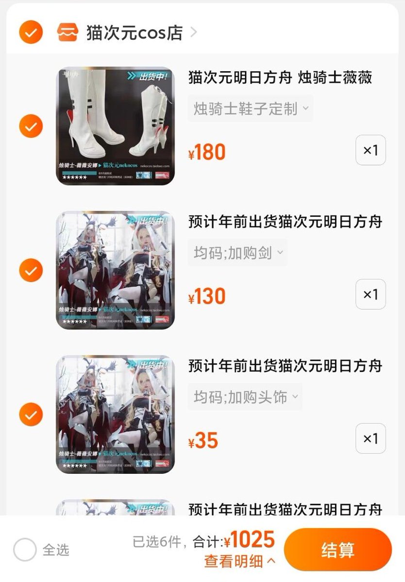 好想穿新c服啊鸡掰，淘宝转运好麻烦😭😭（烛骑士呜呜我的烛骑士😭😭 https://t.co/ME6EZNkeNl
