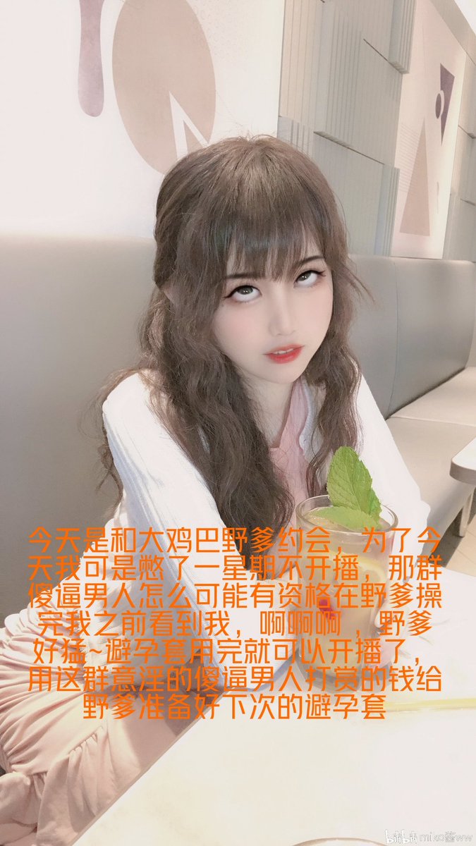 傻逼阳痿男人能不能去死，你给老娘吐钱你配吗?一摊烂肉，鸡巴不够我小拇指长度，真是恶心死老娘了，估计以后只有臭逼死妈母狗可能会要你了
#代付奴 #ATM奴 #ATM打钱奴 #金钱压榨 #金钱女王 #金钱奴 #报销奴 #人形提款机 #贡奴 #贡猪 #贡献 #提款机 #倒贴 #贡养 #供养 #勒索 #孝敬 #取款 #提款机式恋爱 https://t.co/pxBTnJYvFx