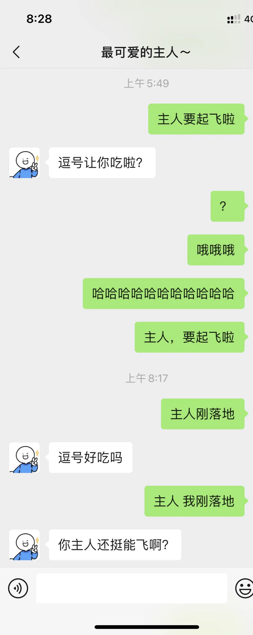 《关于主人挺能飞这件事》 https://t.co/vMYEYAkAfo