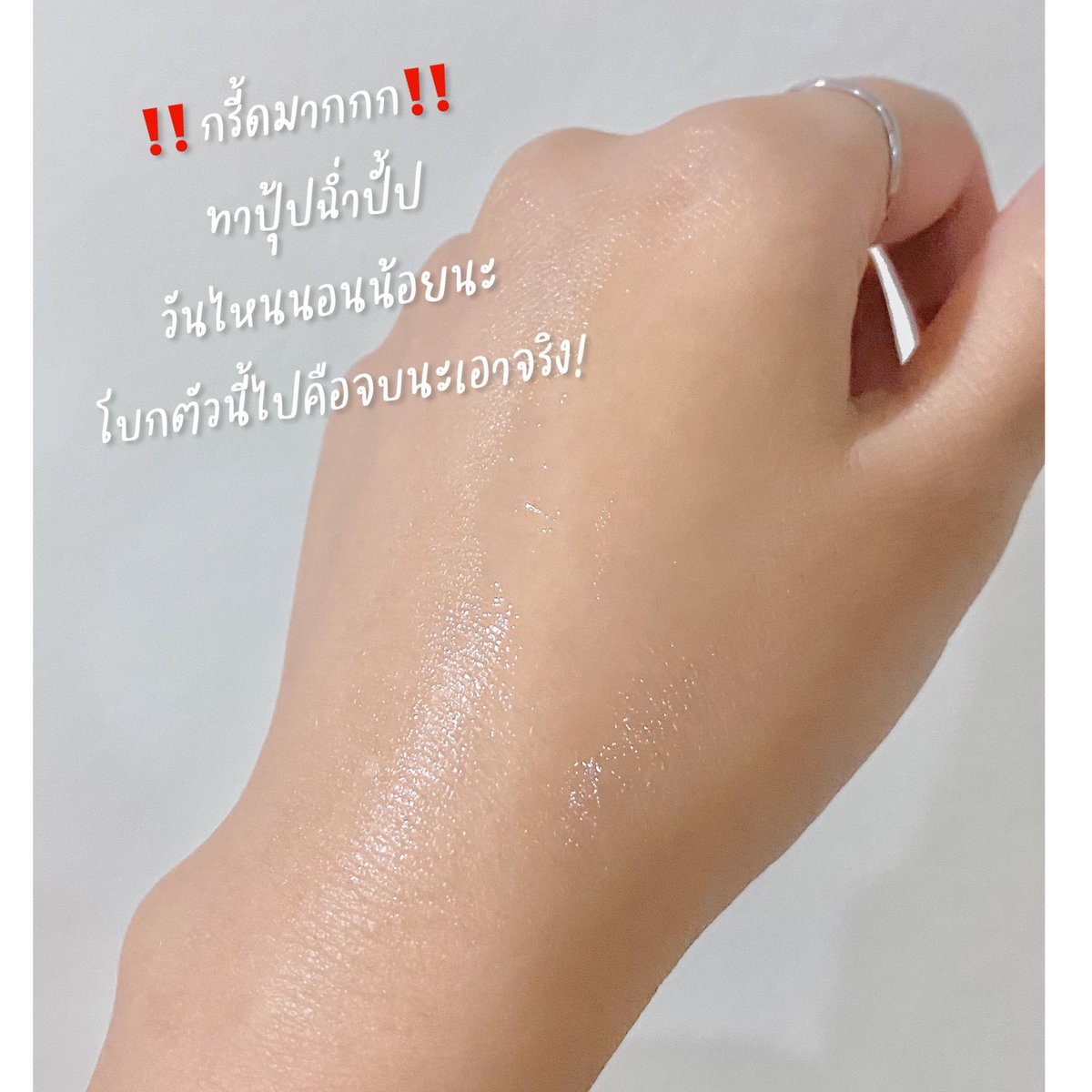 ขอพูดตามจริงเลยว่าหน้าหนาวที่ผ่านมาคือหน้าแห้งมากกก ใช้มาหลายตัวก็เฉยๆ จนมาลองตัวนี้เห้ยยคือแบบมันจิ้งมากกก ไม่คิดว่ามันจะสมคำล่ำลือขนาดนี้! ลองไปครั้งเดียวก็ว่าปังแล้ว นี่ใช้ติดต่อมาเกือบ 2 อาทิตย์รอยสิวลดลงแบบงง ๆ #รีวิว Herhyness #Cleanbeaury #เขาไม่ได้จ้างจ้า #รีวิวเรียลๆ https://t.co/Oib1tLfBZu