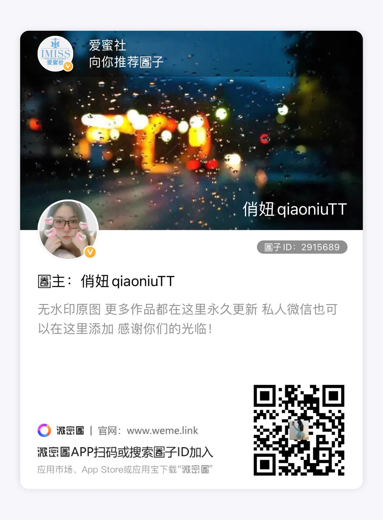 俏妞的微密圈更性感哦～ https://t.co/UQP3hYHibd