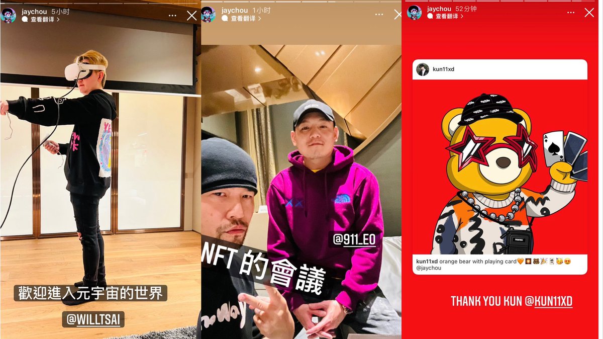 Jay做什么都要做第一，这么一个标杆性的人物入场，又拉来一众亲朋好友，对于台湾娱乐圈，甚至整个华语娱乐圈，都会有很大的影响。那时，华语区块链星辰大海的征途，会正式起航！ https://t.co/oV56mDvRM7