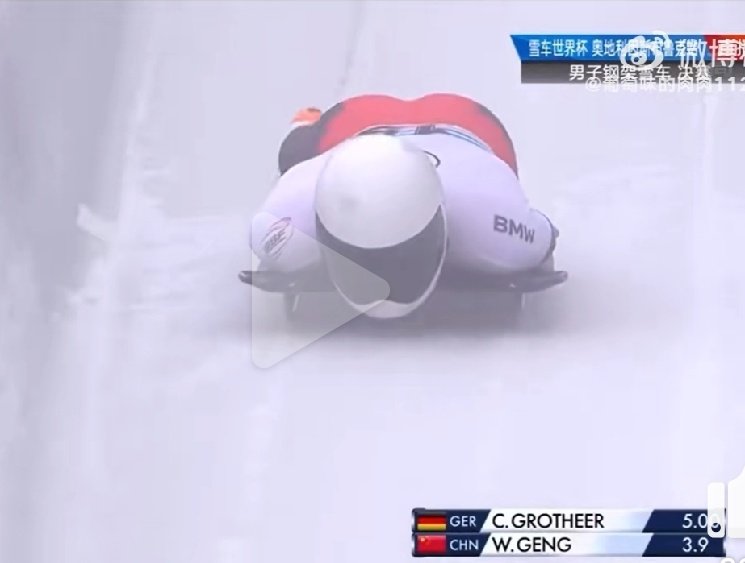 说真的，我最喜欢看的冬季项目是钢架雪车诶，真的太酷了～
而且钢架雪车运动员的屁股都好翘哦～滑行过程中看起来duangduangduang的～ https://t.co/QMC4m1Bvxa