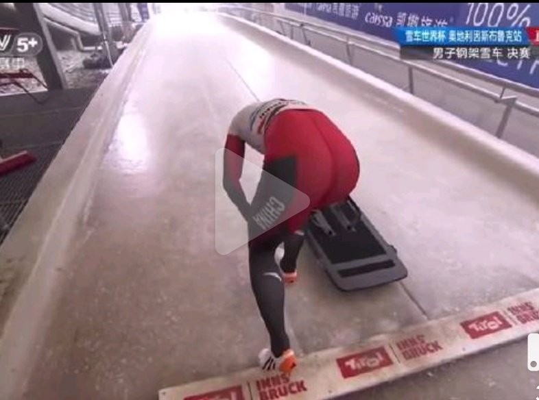 说真的，我最喜欢看的冬季项目是钢架雪车诶，真的太酷了～
而且钢架雪车运动员的屁股都好翘哦～滑行过程中看起来duangduangduang的～ https://t.co/QMC4m1Bvxa