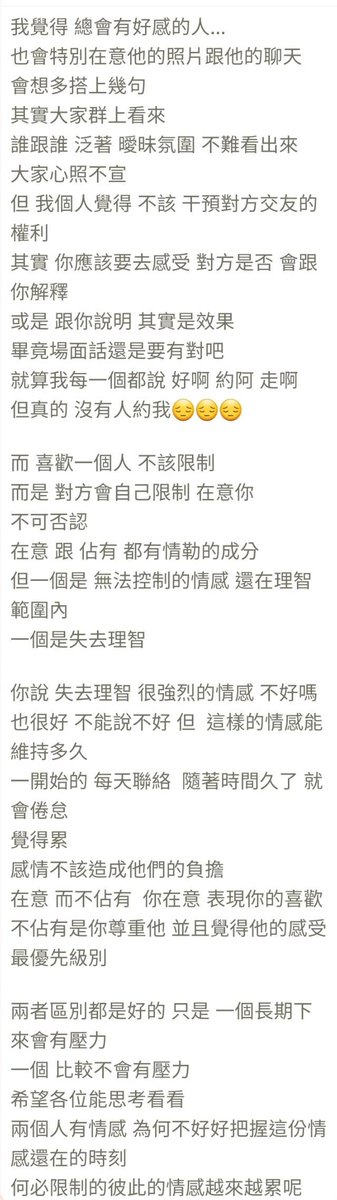 今日主題：我們都會有某個特別有好感的對象、對於他的聊天 或是 照片會特別去多看一眼 、今天討論一下 『在乎』 跟『佔有』 兩者比重、兩者的差別 對於你們來說兩者是否相同意思
#Freestyle https://t.co/YK07zv05NO