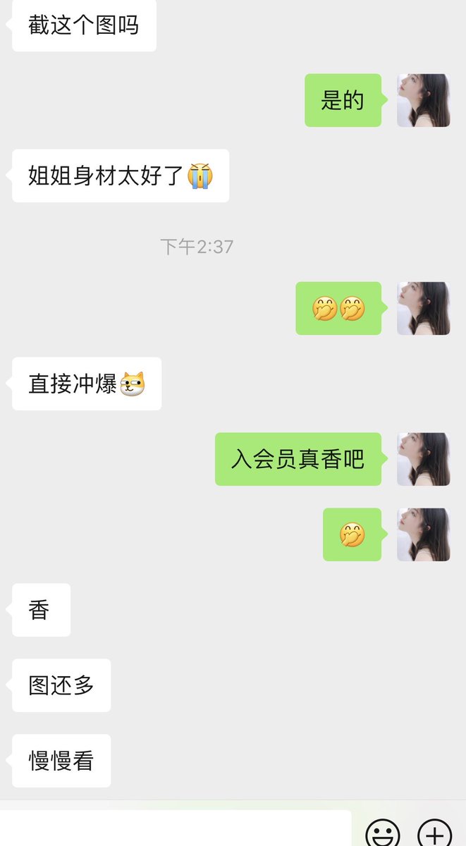 会员的香入了才知道哦～看更多照片视频私信我哦～ https://t.co/d9rAwVjEo5