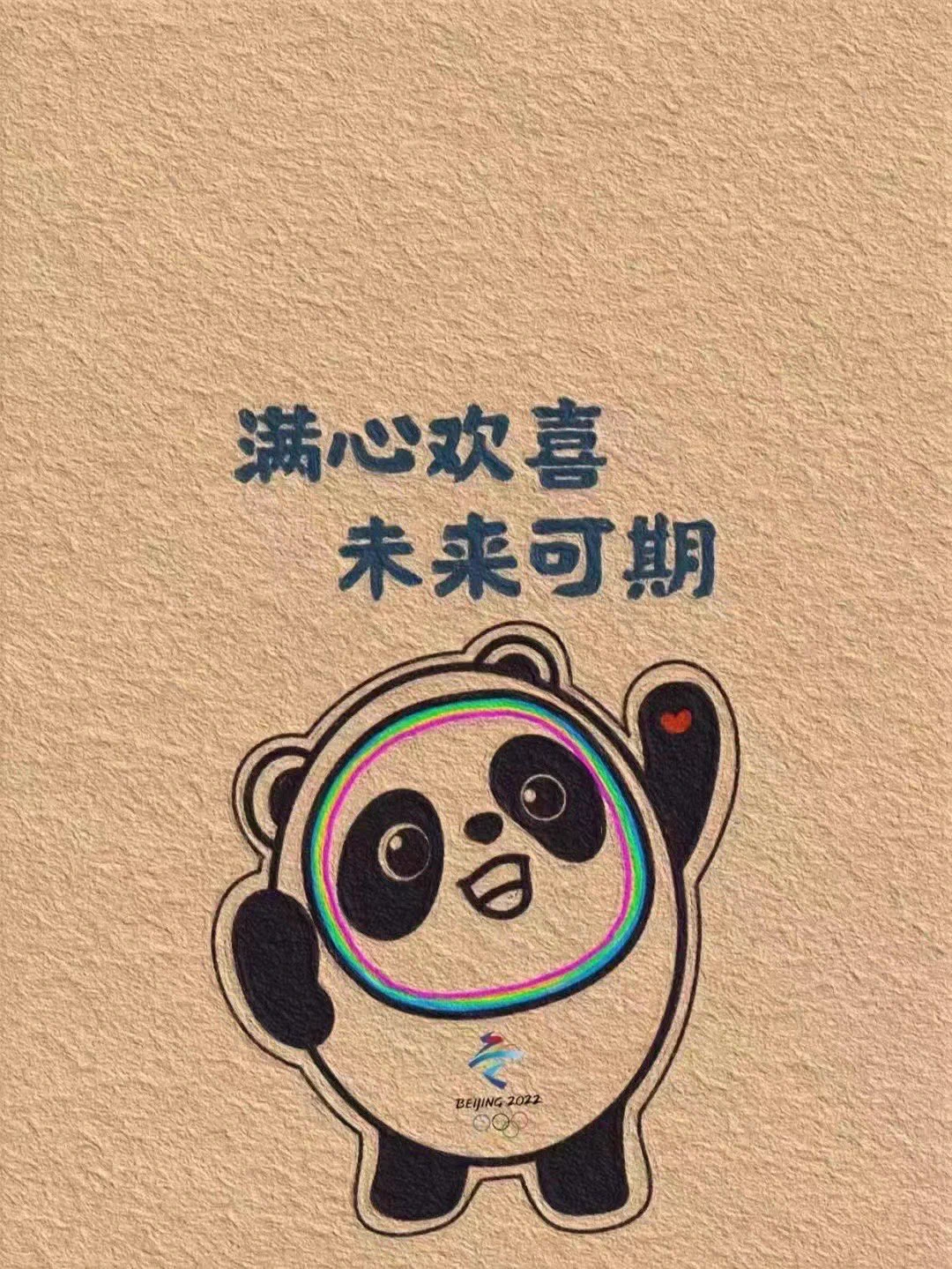 想要一个冰墩墩 https://t.co/UKicI3dZuG