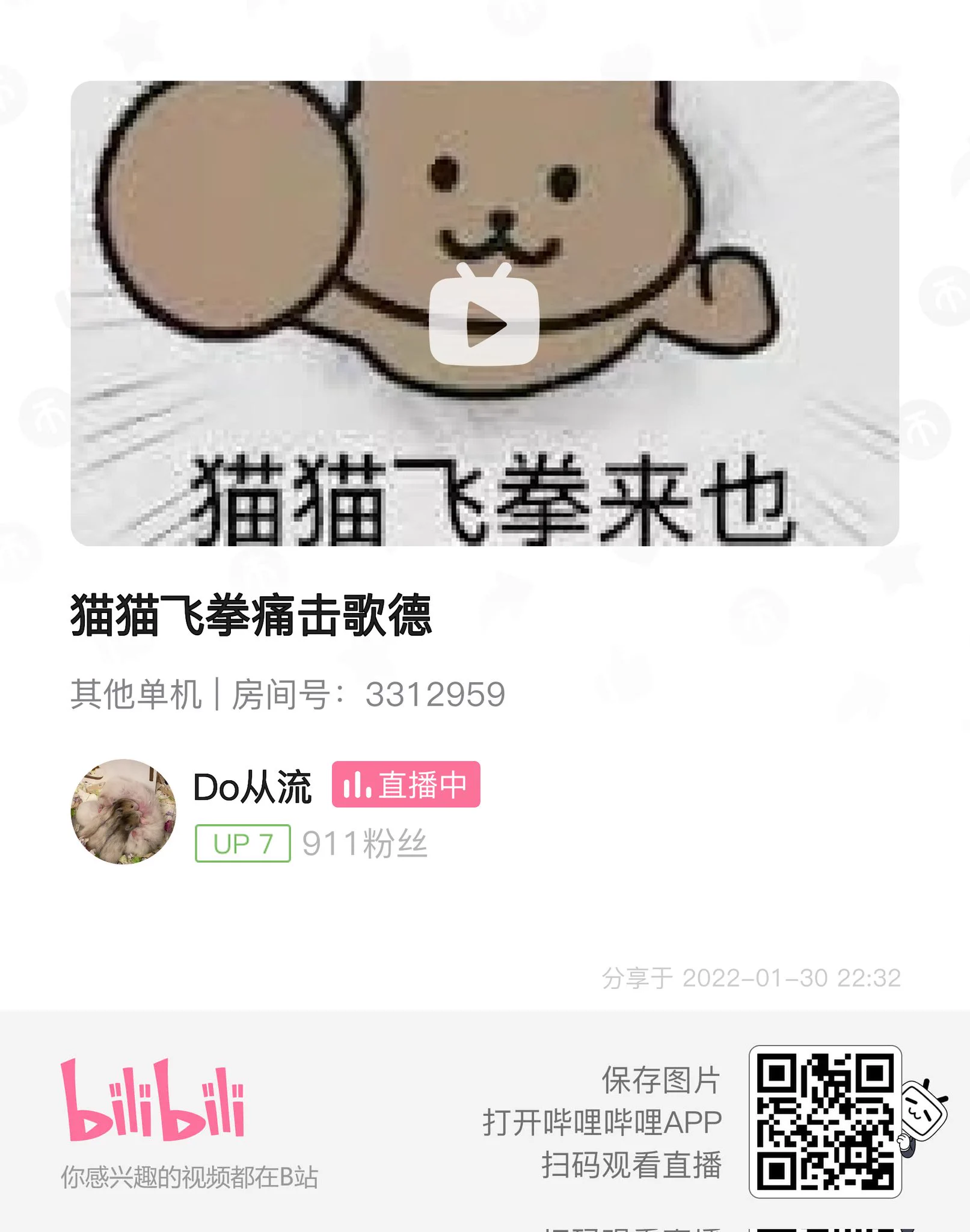 今天猫猫飞拳不看春晚，继续和罪恶斗争 https://t.co/06UMaeNns9