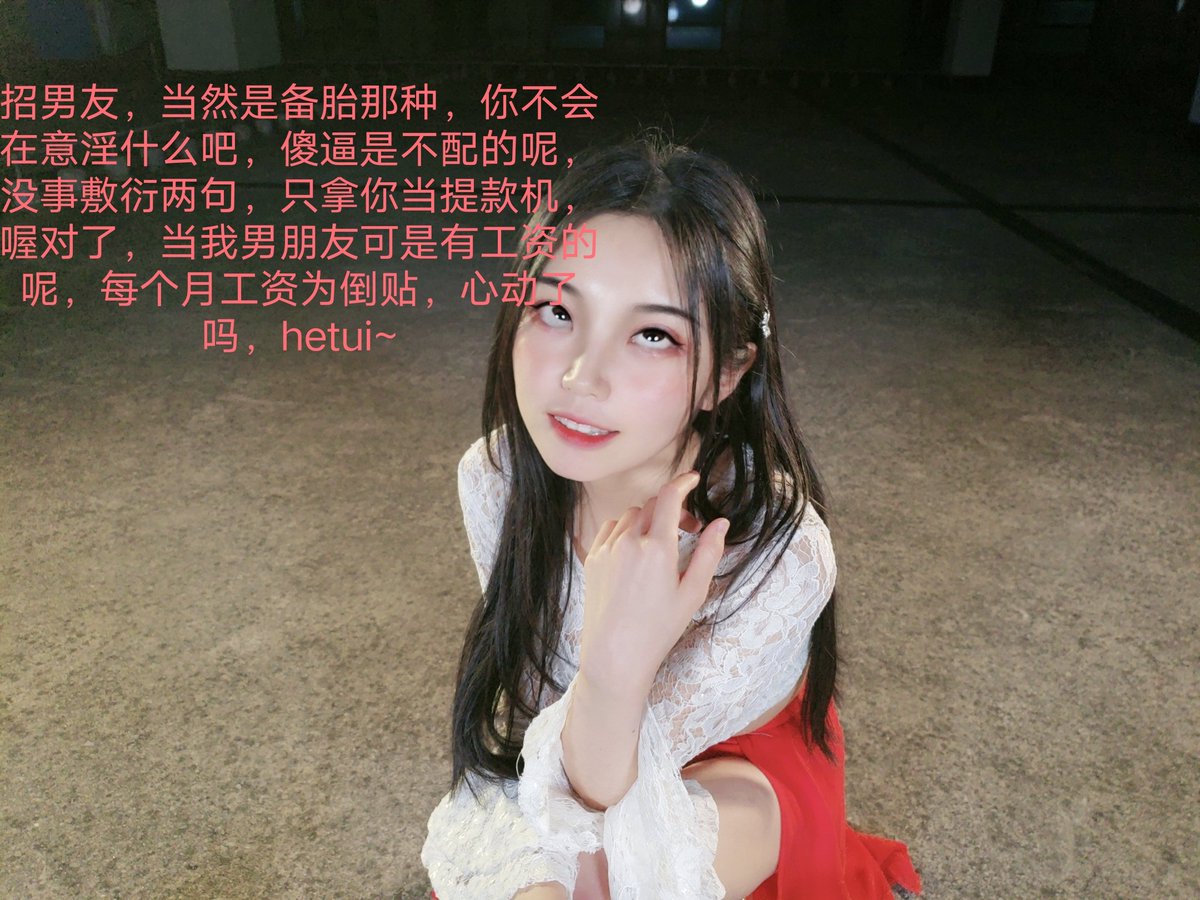 新年快乐各位傻逼，新的一年祝你们越变越脑残，早日死全家，赚钱孝敬酒酒大人，方便我无情提款
#ATM奴 #ATM打钱奴 #atm奴隶 #金钱压榨 #提款机奴 #提款机 #贡奴 #贡畜 #贡猪 #供养 #报销奴 #吐钱 #胁迫 #勒索 #绿帽老公 #绿帽情节 #绿帽男友 #绿奴绿帽 #贞操锁奴 #贞操控制 #贞操锁挑战 #社死任务 https://t.co/rFewpZP4S1