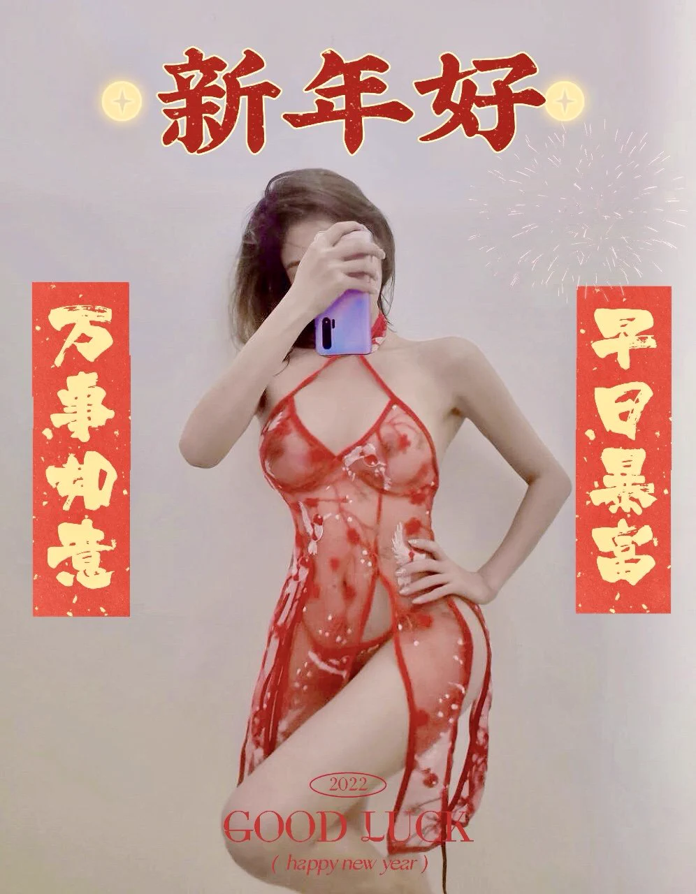 去年最幸运的事情就是加入了深夜企划，认识了你们，让我受宠若惊～不二子在这里给大家拜年啦，祝大家虎年行大运，爱你们😘@SMlnZhl 感谢~#御姐 #新春 #反差婊 #露出 #透视装 #裸体 #露點 #暴露狂 #性奴 #女体 #美女 #诱惑 #性感 #性感内衣 #情趣内衣 #美乳 #美臀 #cosplay #大尺寸自拍 https://t.co/kN0DN8GqNv
