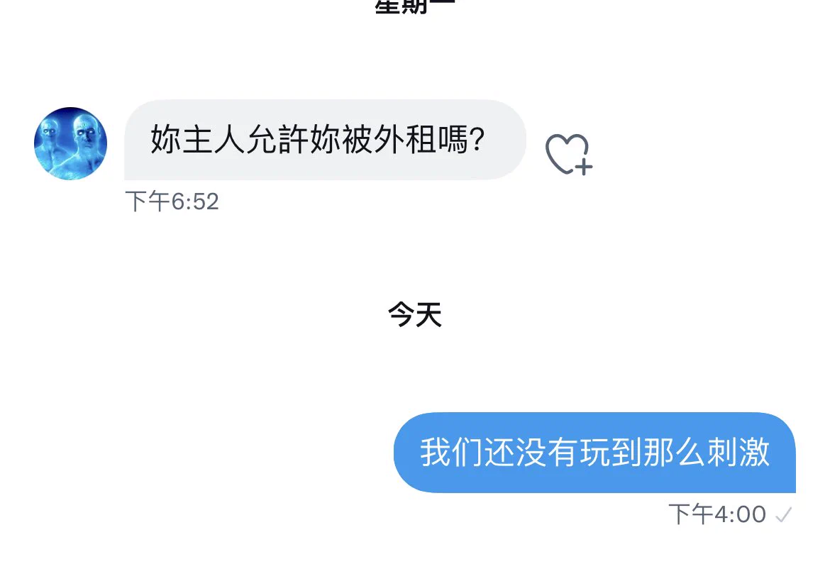 看看这问的都啥机车话 https://t.co/ZRqunAFumf