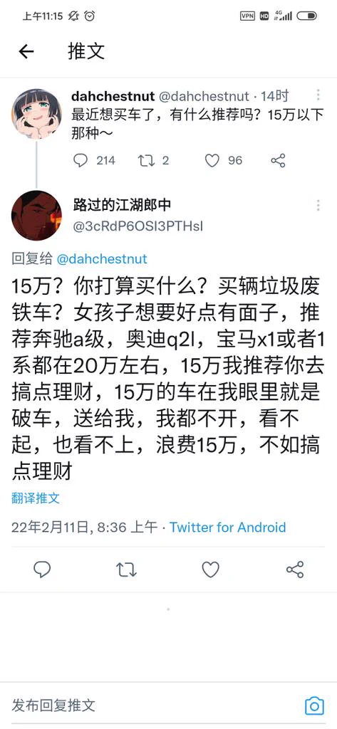 推上怎么那么多神经病 https://t.co/7UkfOiwKcY