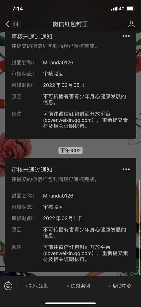 @ou_nw7 已经连续三次不通过了😅 https://t.co/om0SWQvcM0