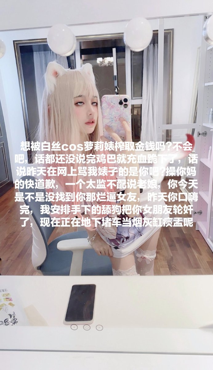 情人节不背着女朋友滚过来犯贱?#报销奴 #账单奴 #工资奴 #绿帽奴  #提款机奴 #贡奴 #舔狗 #上贡 #榨金 #喷精 #女性崇拜 #精神控制 #洗脑 #羞辱 #调教 #上贡奴 #贡猪 #压榨 #吐金 #男m #狗奴 #绿帽提款机 #贱狗 #匿名贡 #无脑贡 #供养 #女S #傻逼提款机 #贡畜 #无脑贡 #吐钱 #匿名贡 #吸金 #女王 #女神 https://t.co/D3JIZYEsn1