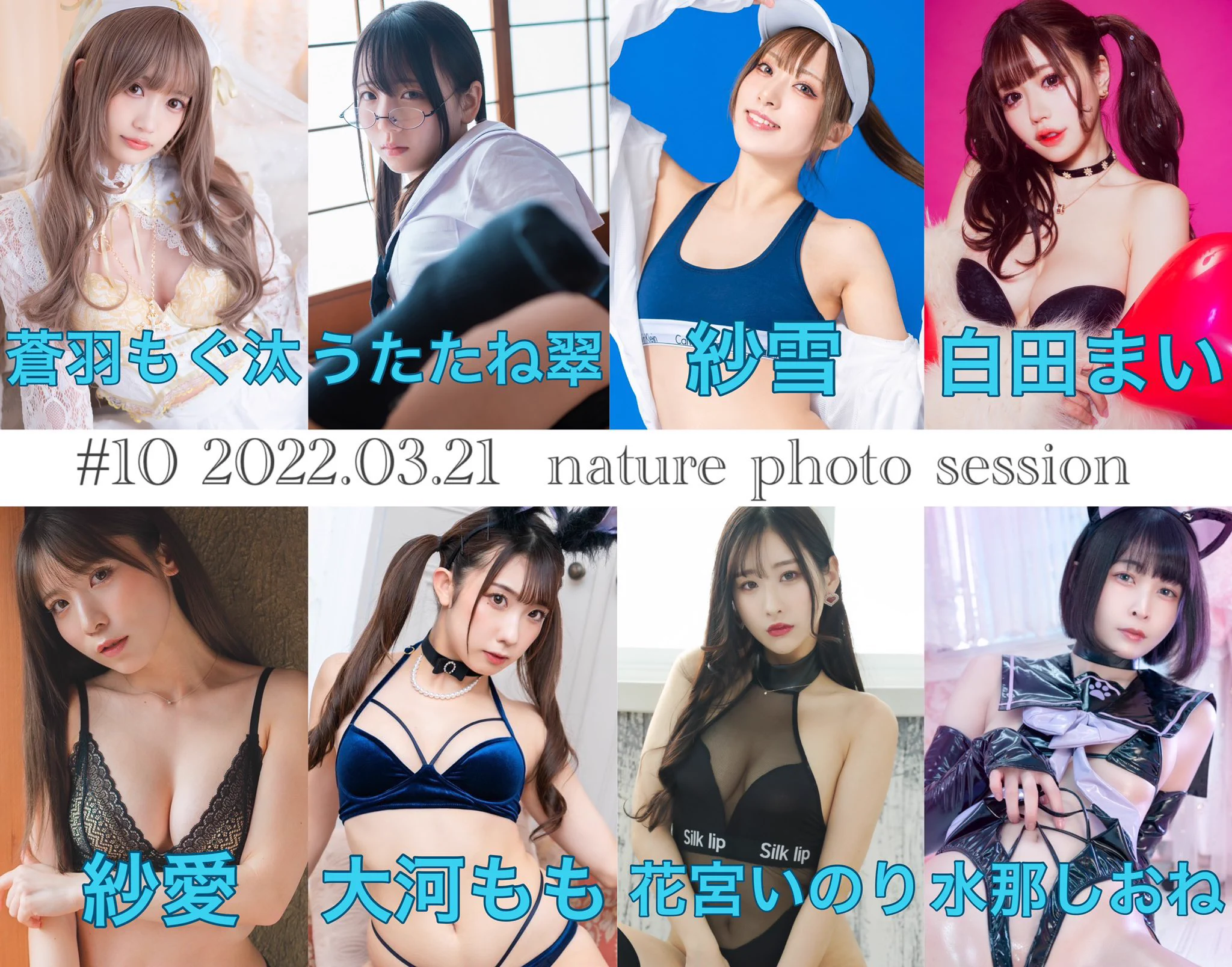【告知】3/21(月祝) nature撮影会のお申し込み開始してます！💕1部でも『白田まい推し』でお申し込みして下さった方には特典として何かプレゼントさせて頂きます😳💕今はまだ悩み中…🤔💭よろしくお願いします🥰🥰🌟詳細・申込🌟https://t.co/IwqHvlOZeb https://t.co/0hvLiNiLOU