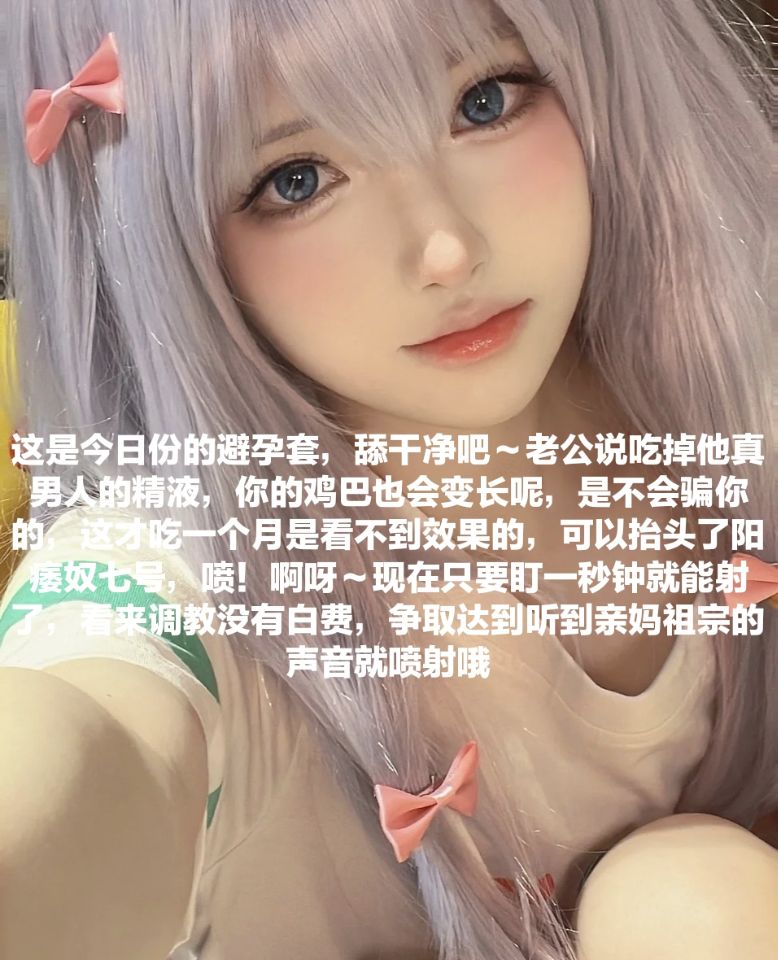 微信被封换了号，加过的傻逼私我，喔对了，那些被爆耍废的可以滚了，操你妈的~
#收ATM奴 #报销奴 #账单奴 #金钱奴 #男奴 #无脑贡 #压榨 #提款机 #舔狗 #主人 #吸金 #榨金 #贞操奴 #早泄 #傻逼提款机 #压榨奴 #女性崇拜 #金钱压榨 #金钱女王 #工资奴 #人形提款机 #匿名贡 #ATM打钱奴 #盯撸 #盯射 #油脸 https://t.co/Sh2jS0YX2t