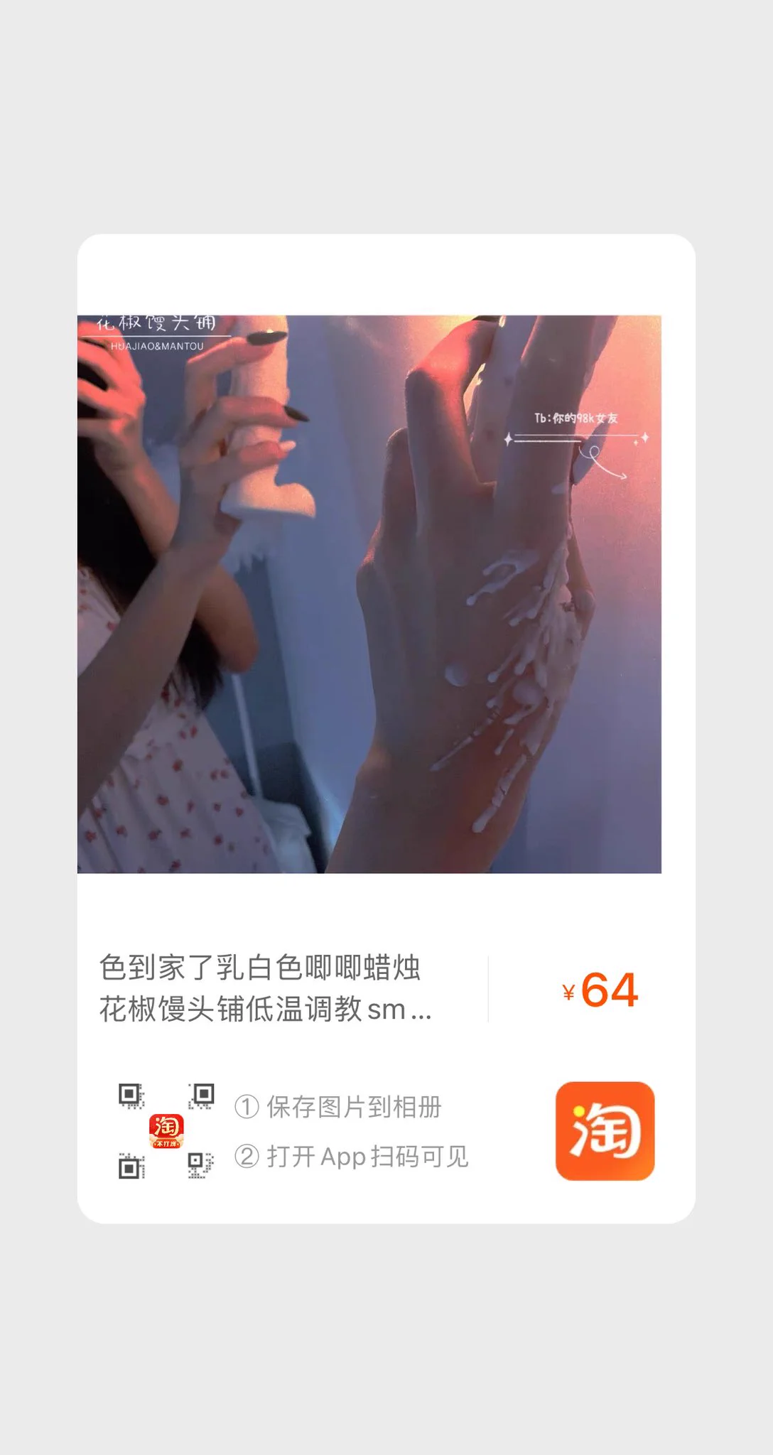 店里有的，鸡巴蜡烛和鸡巴肥皂哈哈哈 https://t.co/u0m2ldFeDy