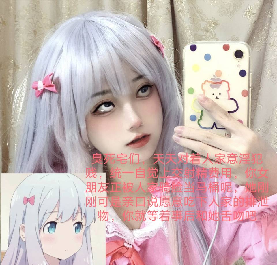 想被萝莉爆耍勒索调教吗?屏幕前的畜生是不是都流水了?
#绿帽奴 #舔狗 #喷精 #女性崇拜 #精神控制 #洗脑 #羞辱 #调教 #男m #狗奴 #贱狗 #匿名贡 #女S #吐钱 #女王 #女神 #吐钱 #ATM奴 #ATM #ATM打钱奴 #ATM奴隶 #提款机奴 #金钱压榨 #金钱男孩 #金钱女王 #报销奴 #账单奴 #榨金 #贡奴 #贡畜 #贡狗 #贡猪 https://t.co/JhmZHBxLIa