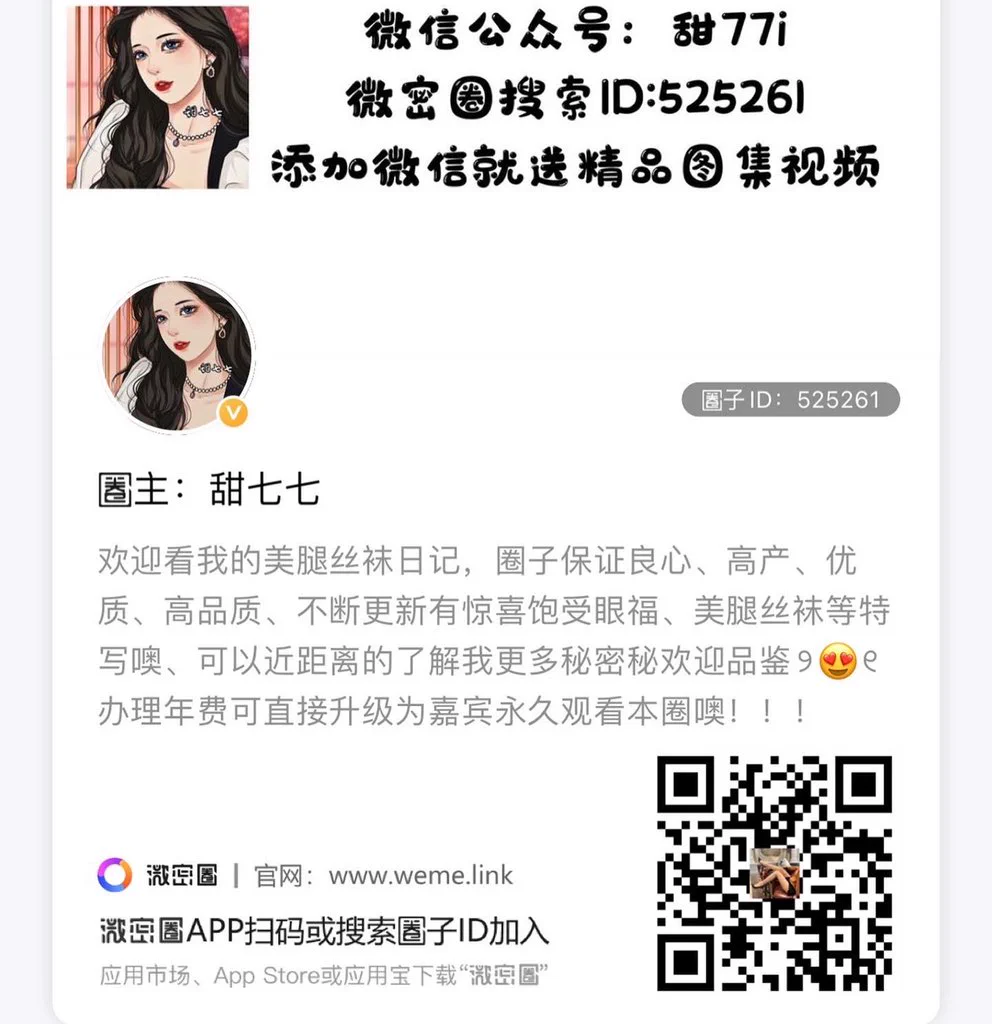 @T77Sweet 甜甜的～进圈了吗？ https://t.co/Znn8JvFdzZ