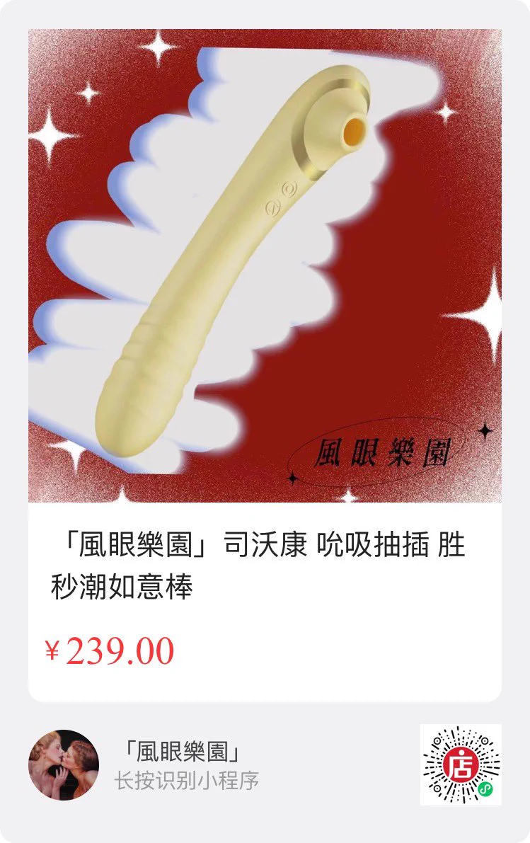 不想营业了 上班好累 打打广告吧 图一如意棒就是我周末用的那个🧐🧐🧐 https://t.co/gRauFnmeQ2