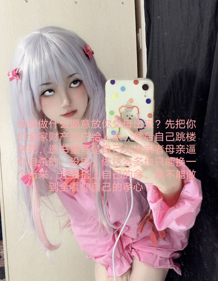 萝莉妹妹想虐杀你全家，用丝袜脚后跟踢爆你父母的脑浆，傻逼还在扑哧扑哧喷钱庆祝，毕竟比起家人更喜欢被祖宗耍
#舔脚 #调教 #撸管 #打飞机 #丝袜 #射精 #倒计时 #控精 #控精管理 #控制 #女王 #肉丝 #ATM #ATM打钱奴 #ATM奴隶 #提款机 #贡猪 #报销奴 #胁迫试探 #贞操锁奴 #贞操控制 #女绿奴 #女绿帽 https://t.co/bNpoWDHC0P