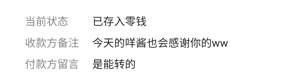 比起这个还能不能用我更不明白的是 到底谁转的啊！！！这个赞赏码真是保存了好久....得有大半年了吧..在相册里都包浆了吧..（不是 https://t.co/4nt0Ijr0qI